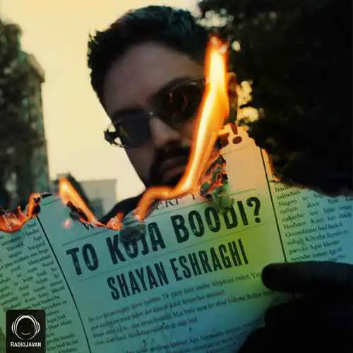 shayan eshraghi to koja boodi