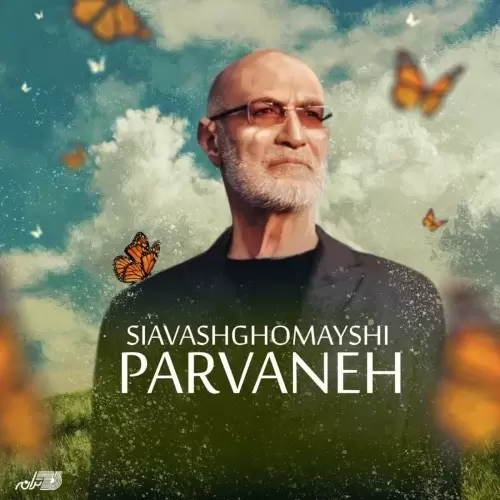 siavash ghomayshi parvaneh