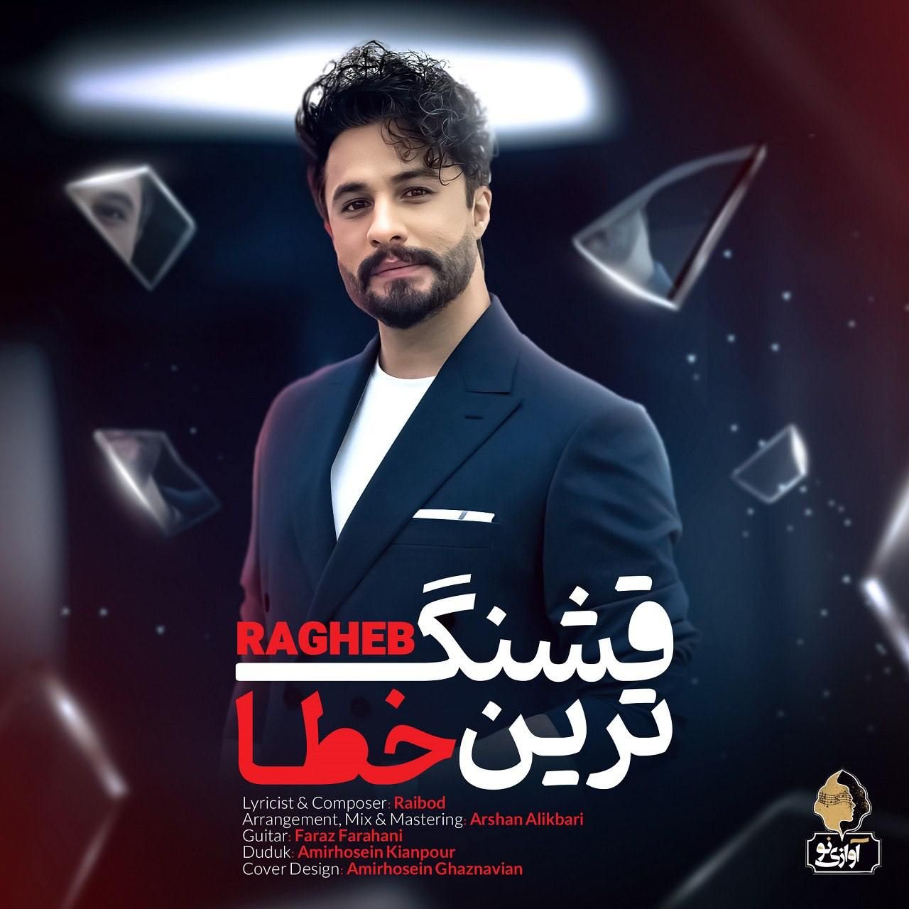 ragheb ghashangtarin khata