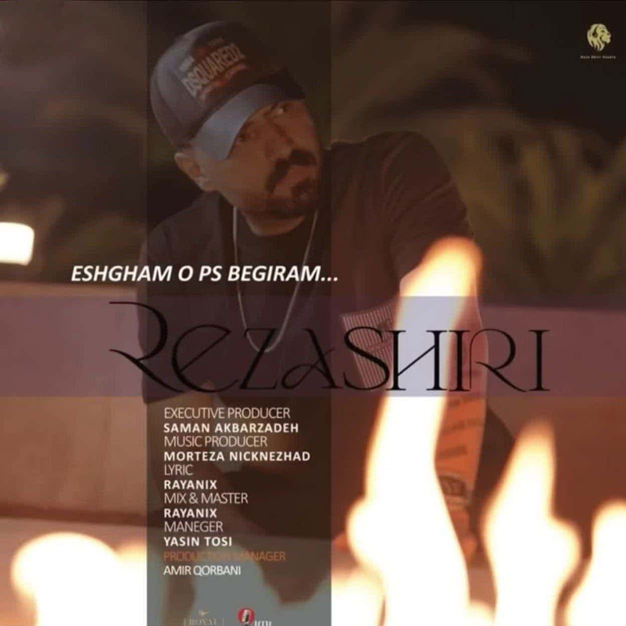 دانلود آهنگ جدید رضا شیری به نام عشقمو پس بگیرم