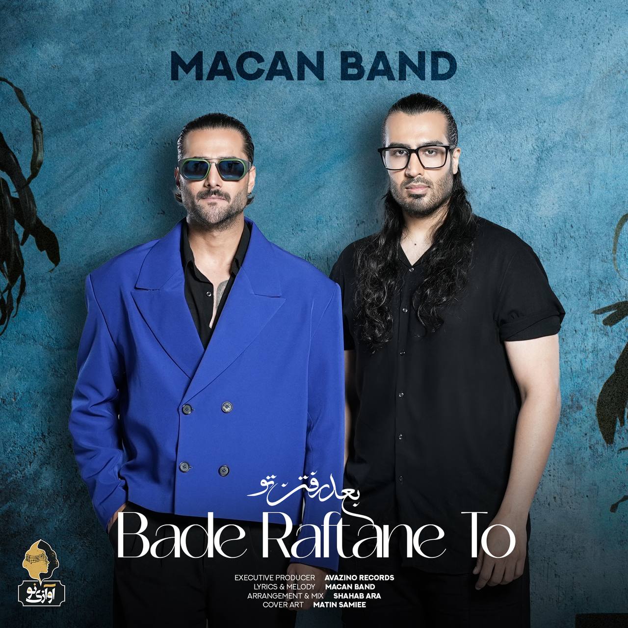 دانلود آهنگ جدید ماکان بند به نام بعد رفتن تو