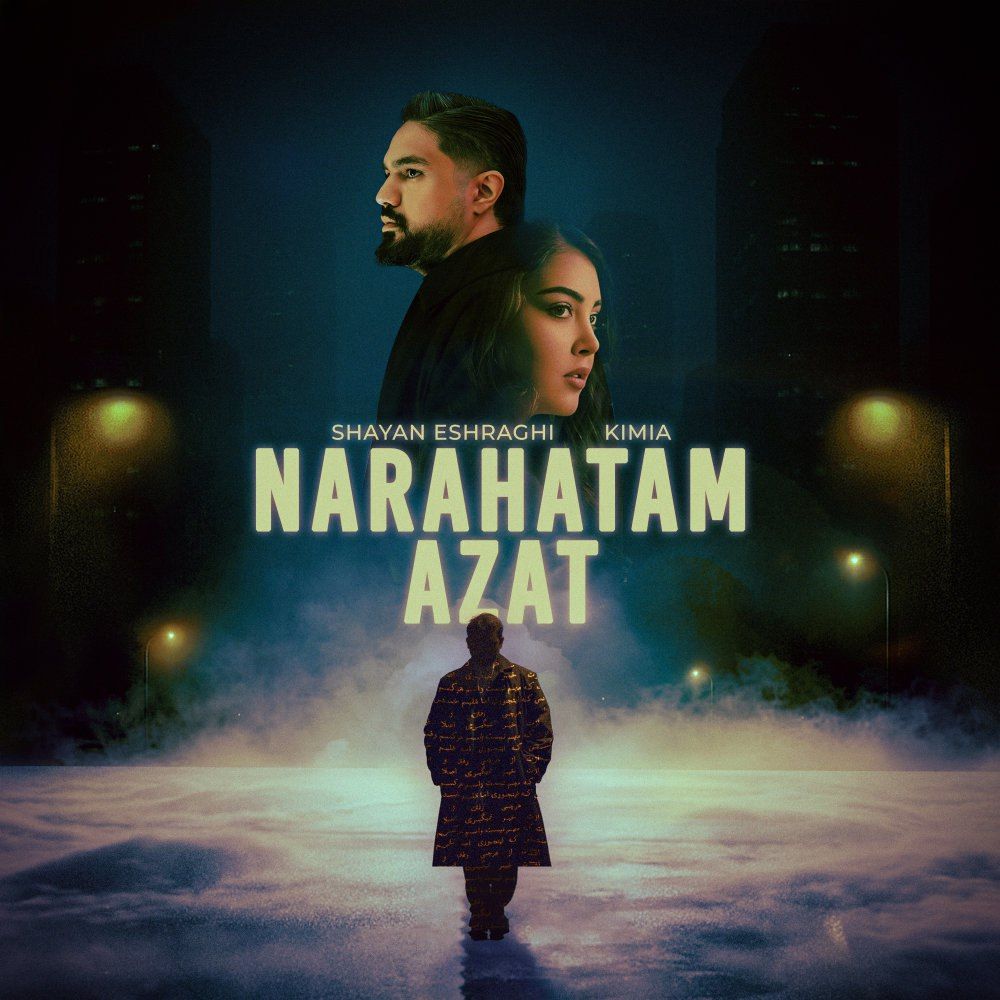 دانلود آهنگ جدید شایان اشراقی به نام کیمیا