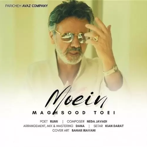 دانلود آهنگ جدید معین به نام مقصود تویی