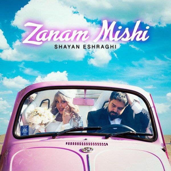 دانلود آهنگ جدید شایان اشراقی به نام زنم میشی