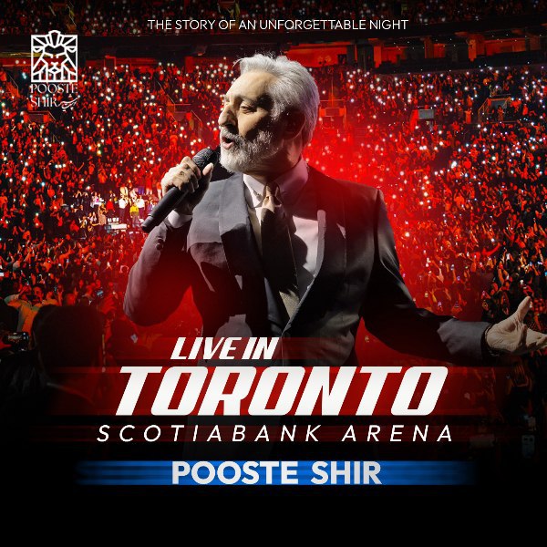 دانلود آهنگ جدید ابی به نام پوست شیر (اجرای زنده )