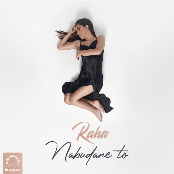 raha nabudane to [musicmim.com] cover