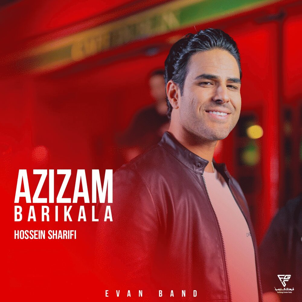 evan band azizam barikala [musicmim.com] cover