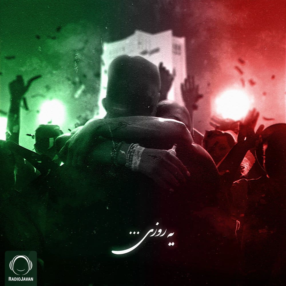 koorosh, sami low, & raha ye roozi [musicmim.com] cover