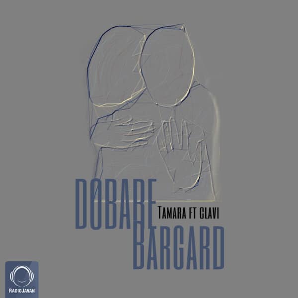 tamara dobare bargard (ft clavi) [musicmim.com] cover