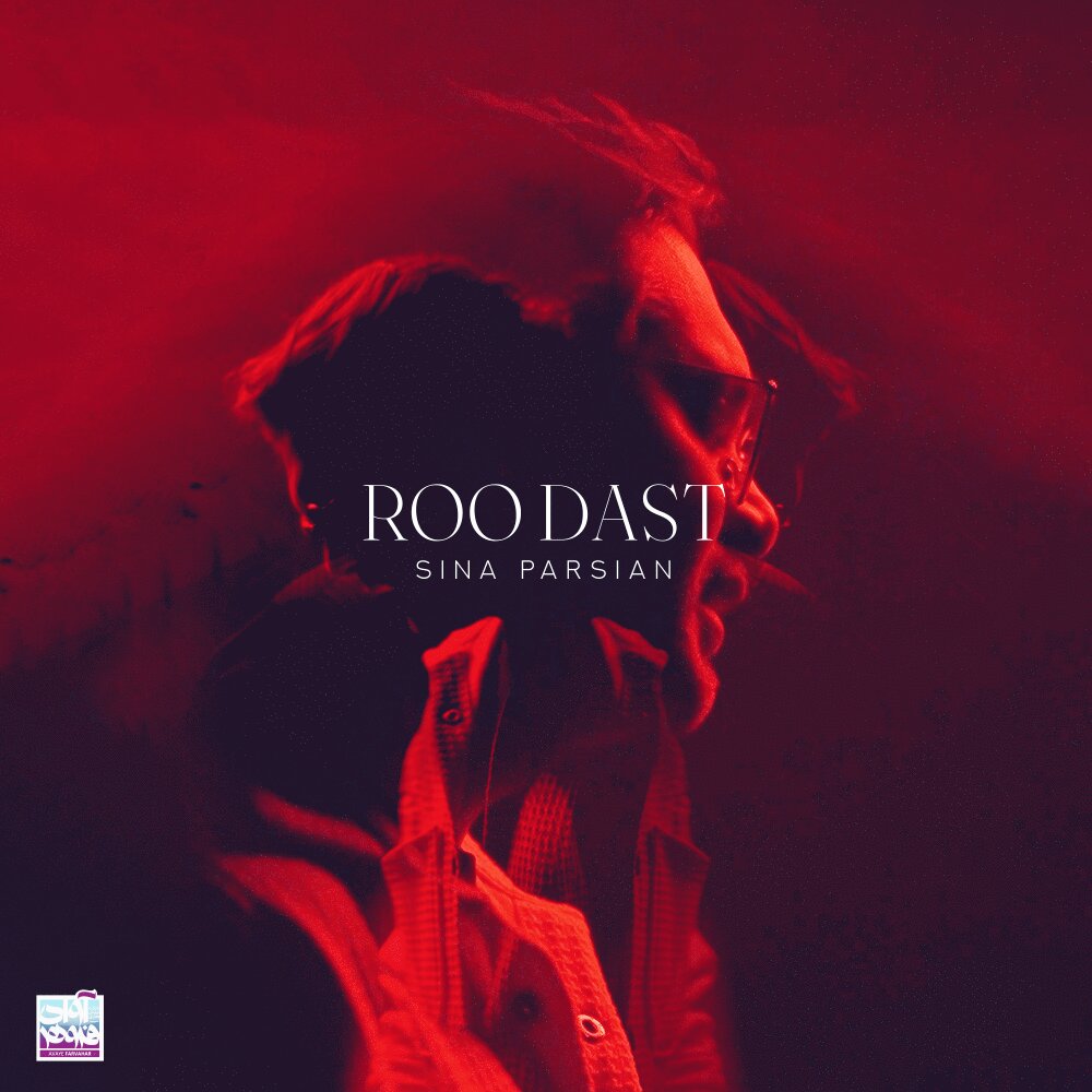 sina parsian roo dast [musicmim.com] cover