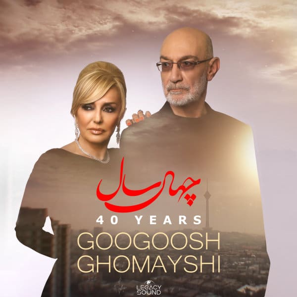 googoosh & siavash ghomayshi 40 saal [musicmim.com] cover