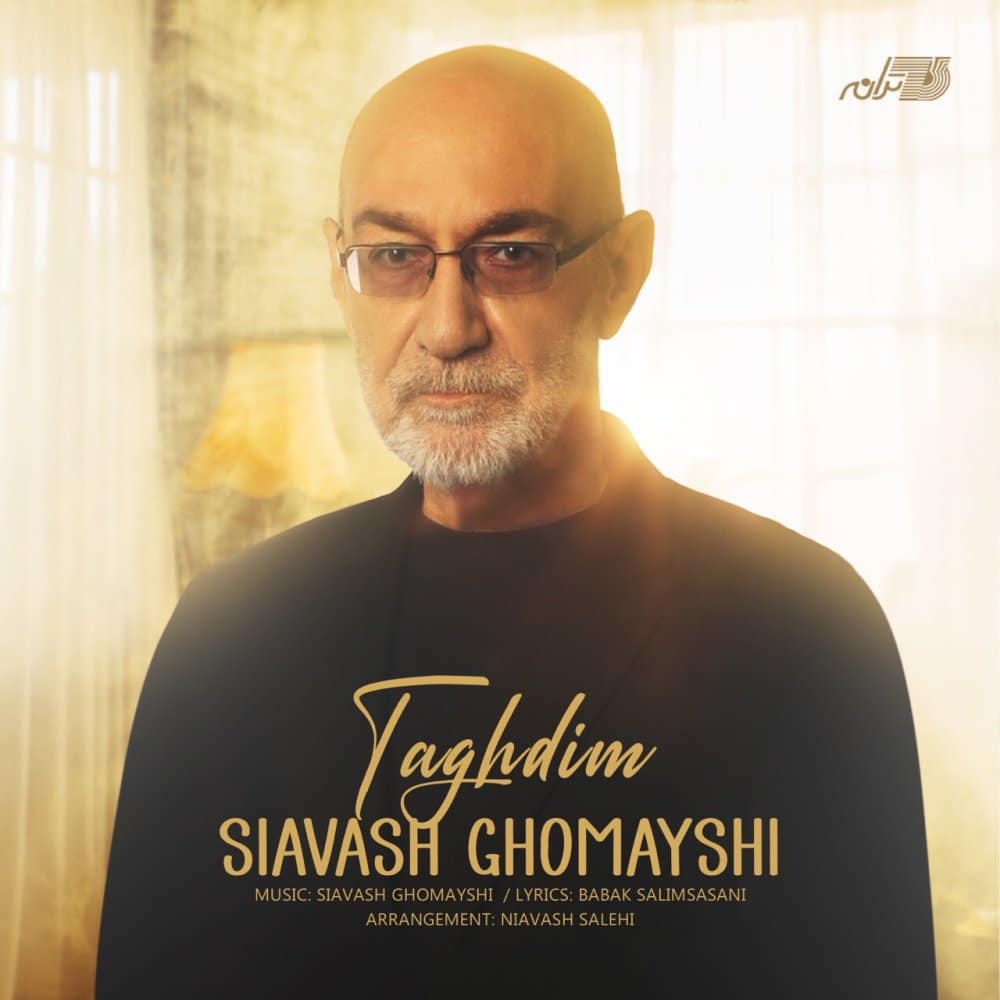 siavash ghomayshi taghdim [musicmim.com] cover
