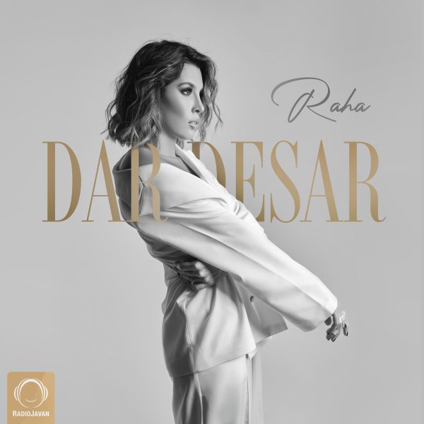 raha dardesar [musicmim.com] cover