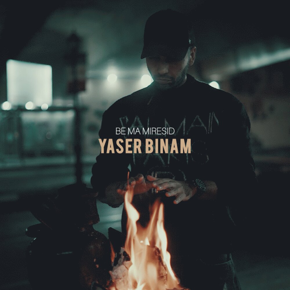 Yaser Binam - Be Ma Miresid [musicmim.com]