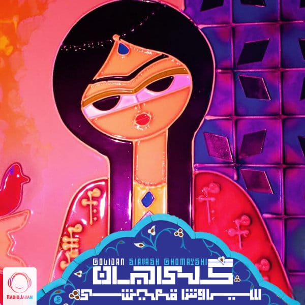 Siavash Ghomayshi - Goli Jan [musicmim.com]