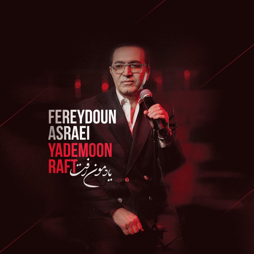 fereydoun yademoon raft [musicmim.com] cover