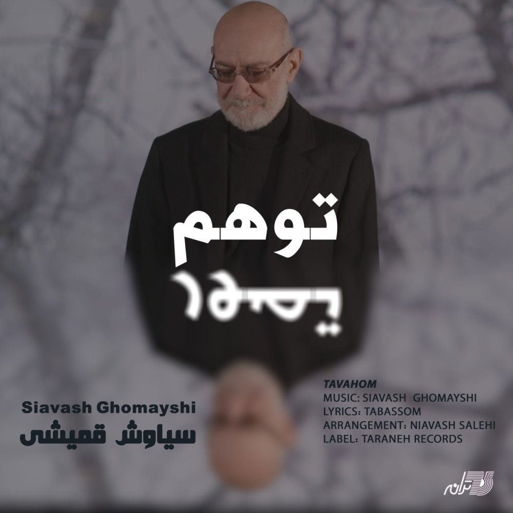 Siavash Ghomayshi - Tavahom [musicmim.com]