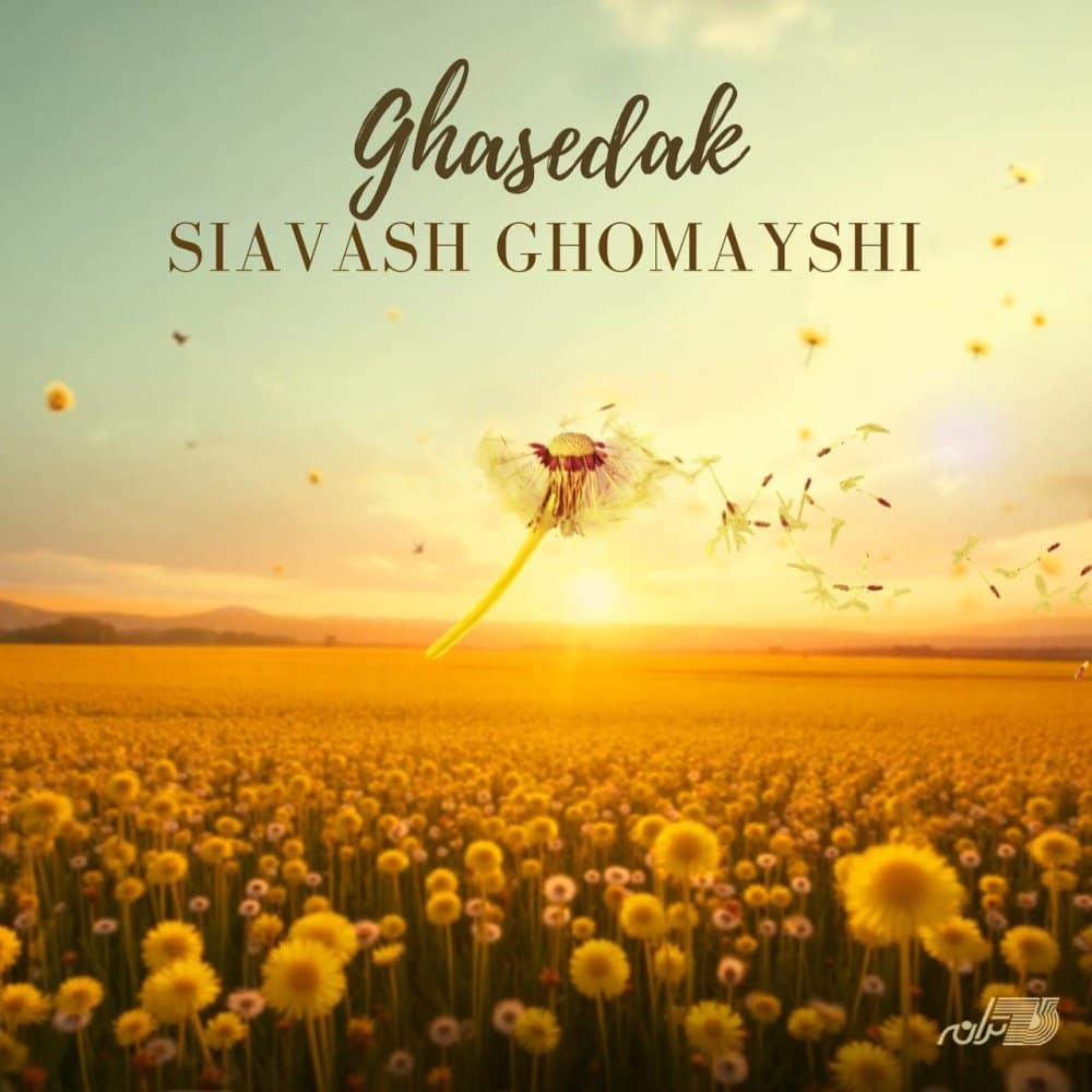 siavash ghomayshi ghasedak [musicmim.com] cover
