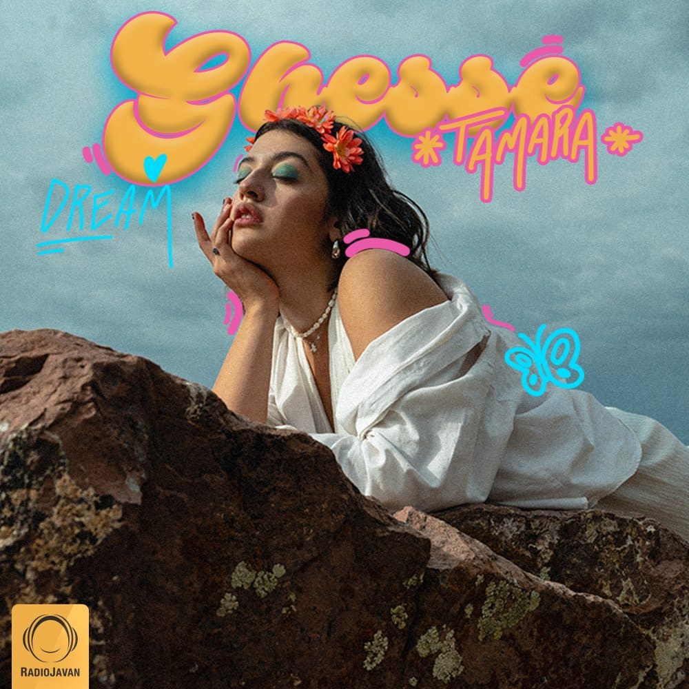 tamara ghesse [musicmim.com] cover