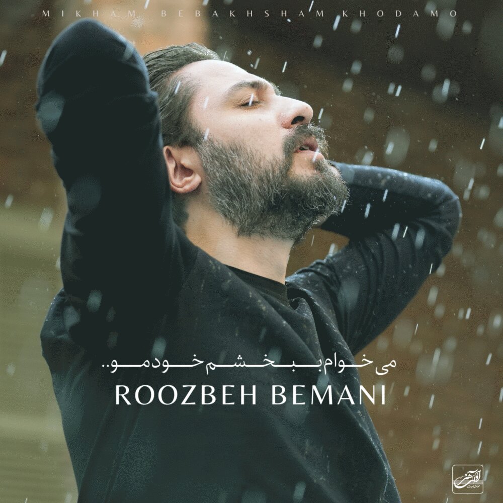 roozbeh bemani mikham bebakhsham khodamo [musicmim.com] cover