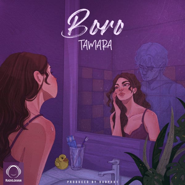 Tamara - Boro [musicmim.com]