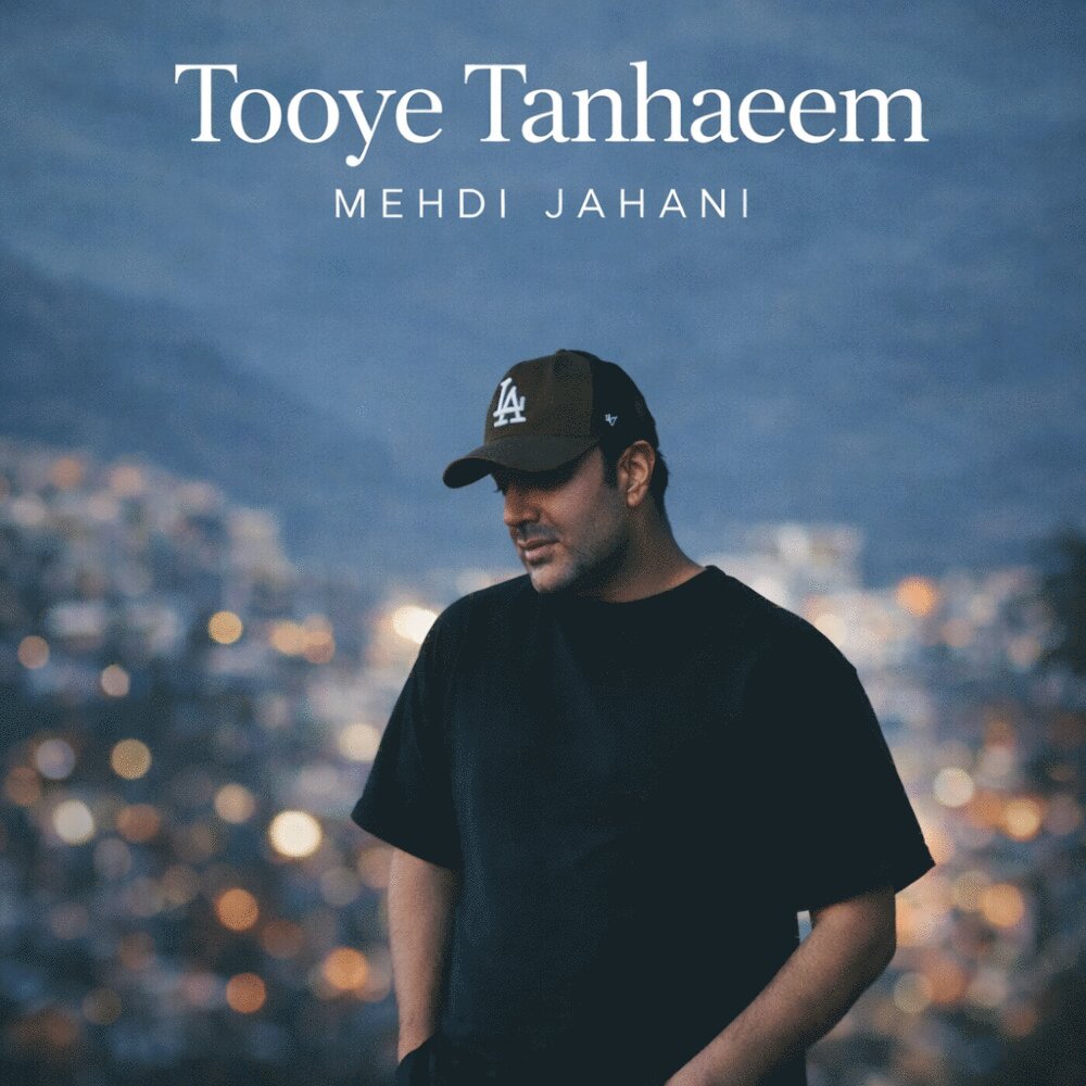 mehdi jahani tooye tanhaeem [musicmim.com] cover
