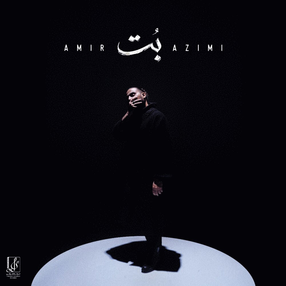 amir azimi bot [musicmim.com] cover