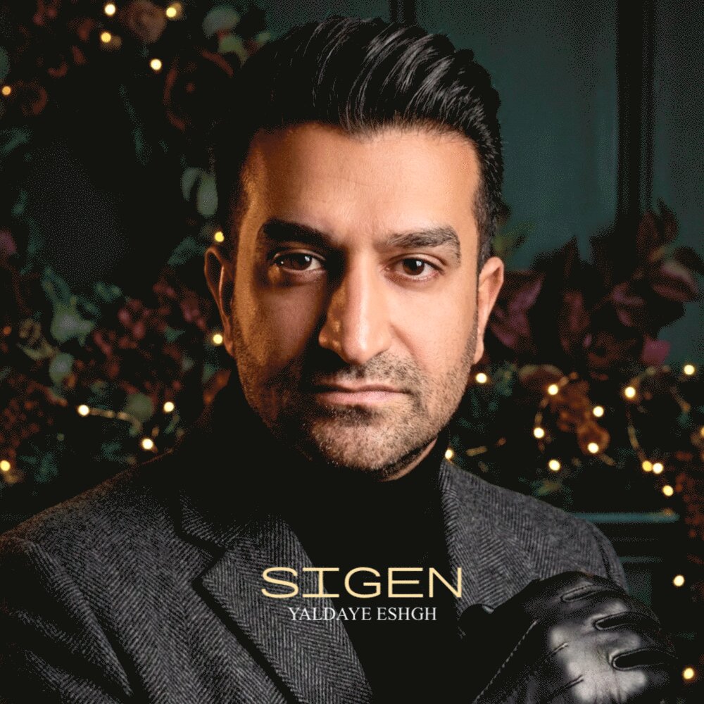 sigen yaldaye eshgh [musicmim.com] cover