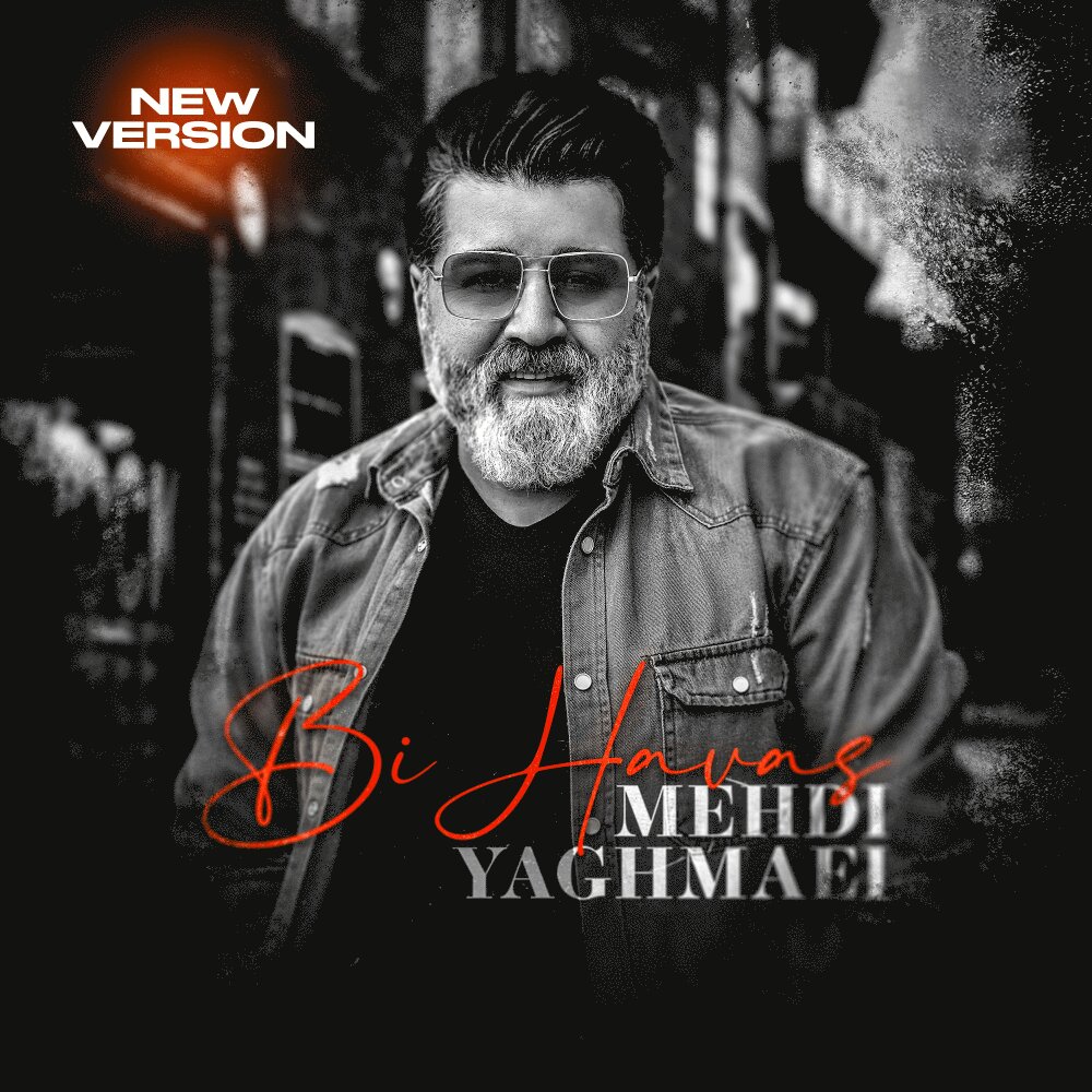 mehdi yaghmaei bi havas (new version) [musicmim.com] cover