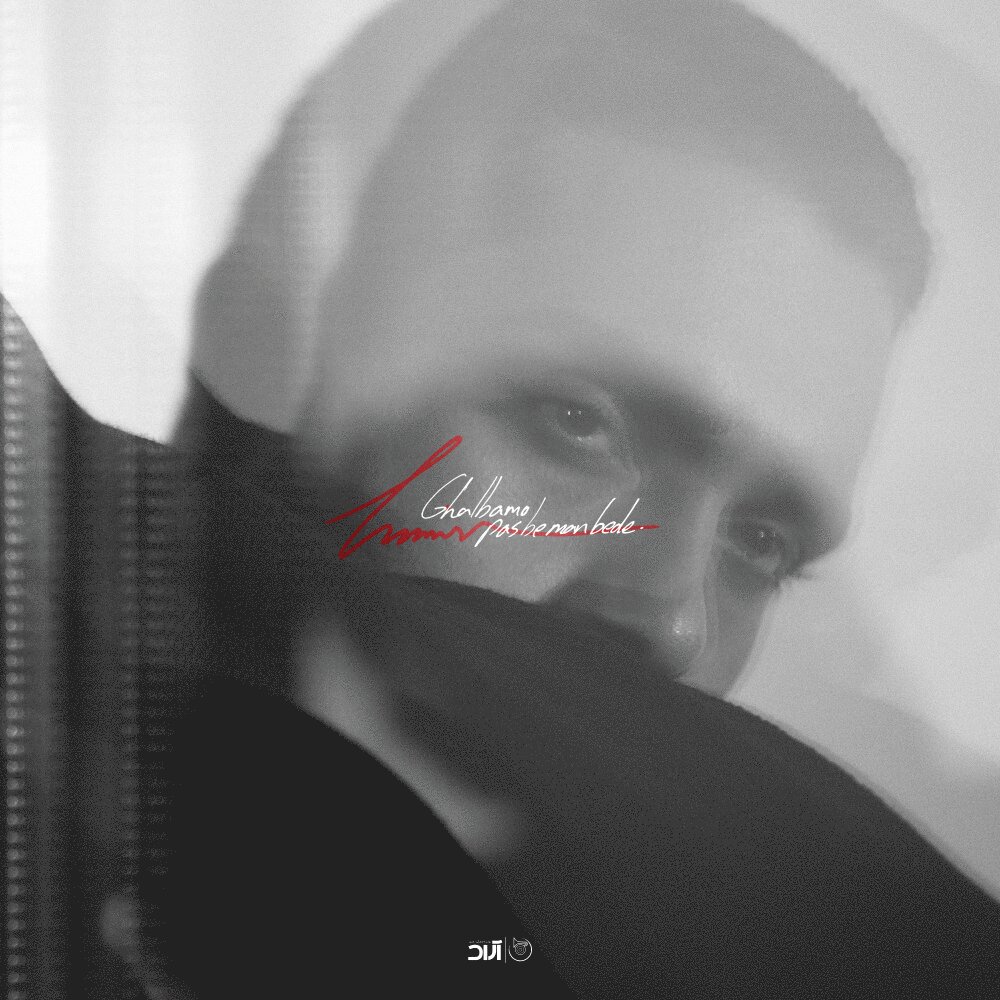 Haamim - Ghalbamo Pas Be Man Bede [musicmim.com]