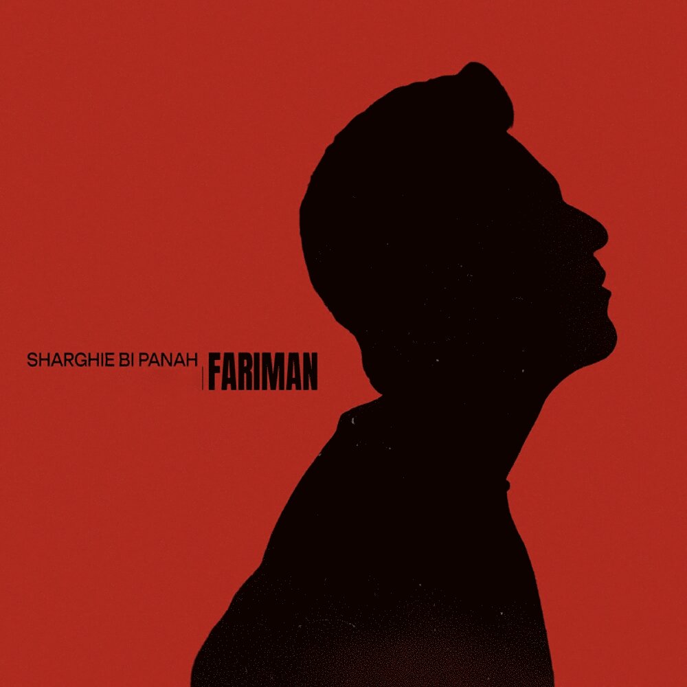fariman sharghie bi panah [musicmim.com] cover