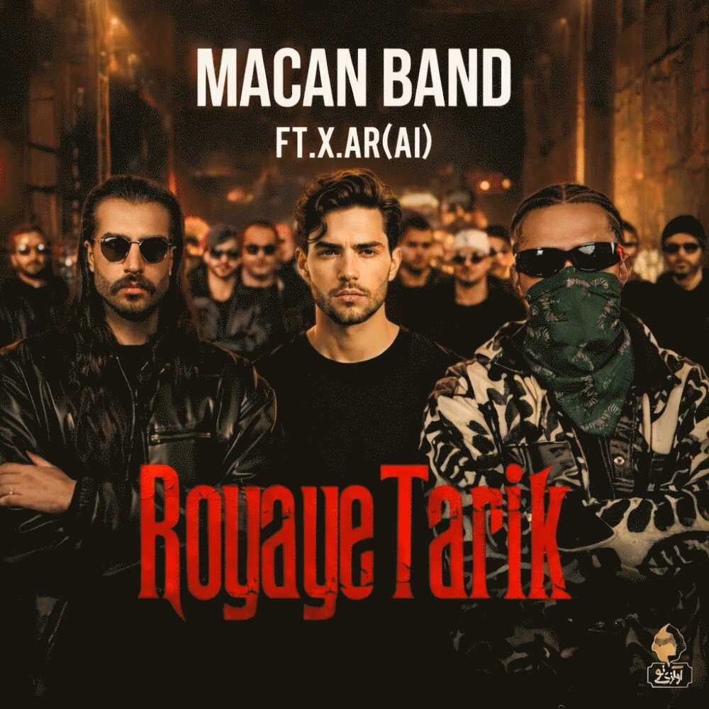 macan band royaye tarik (ft x.ar) [musicmim.com] cover