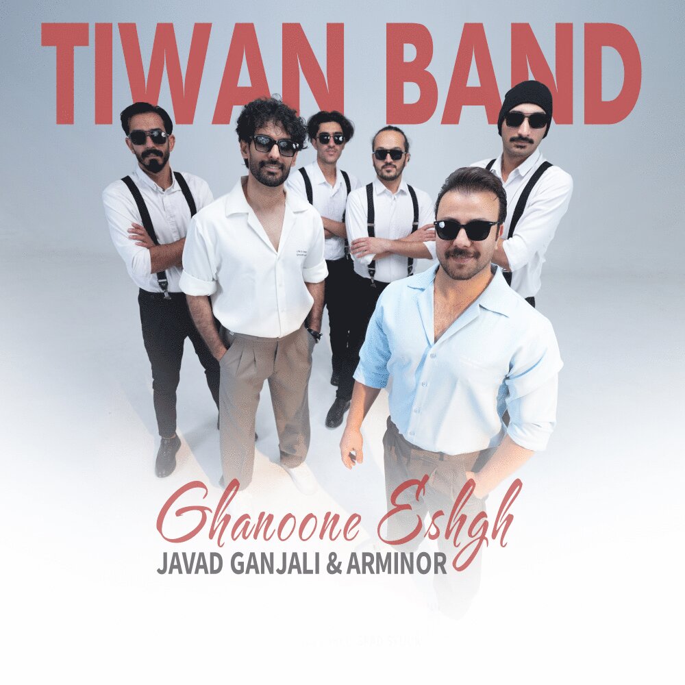 tiwan band ghanoone eshgh [musicmim.com] cover