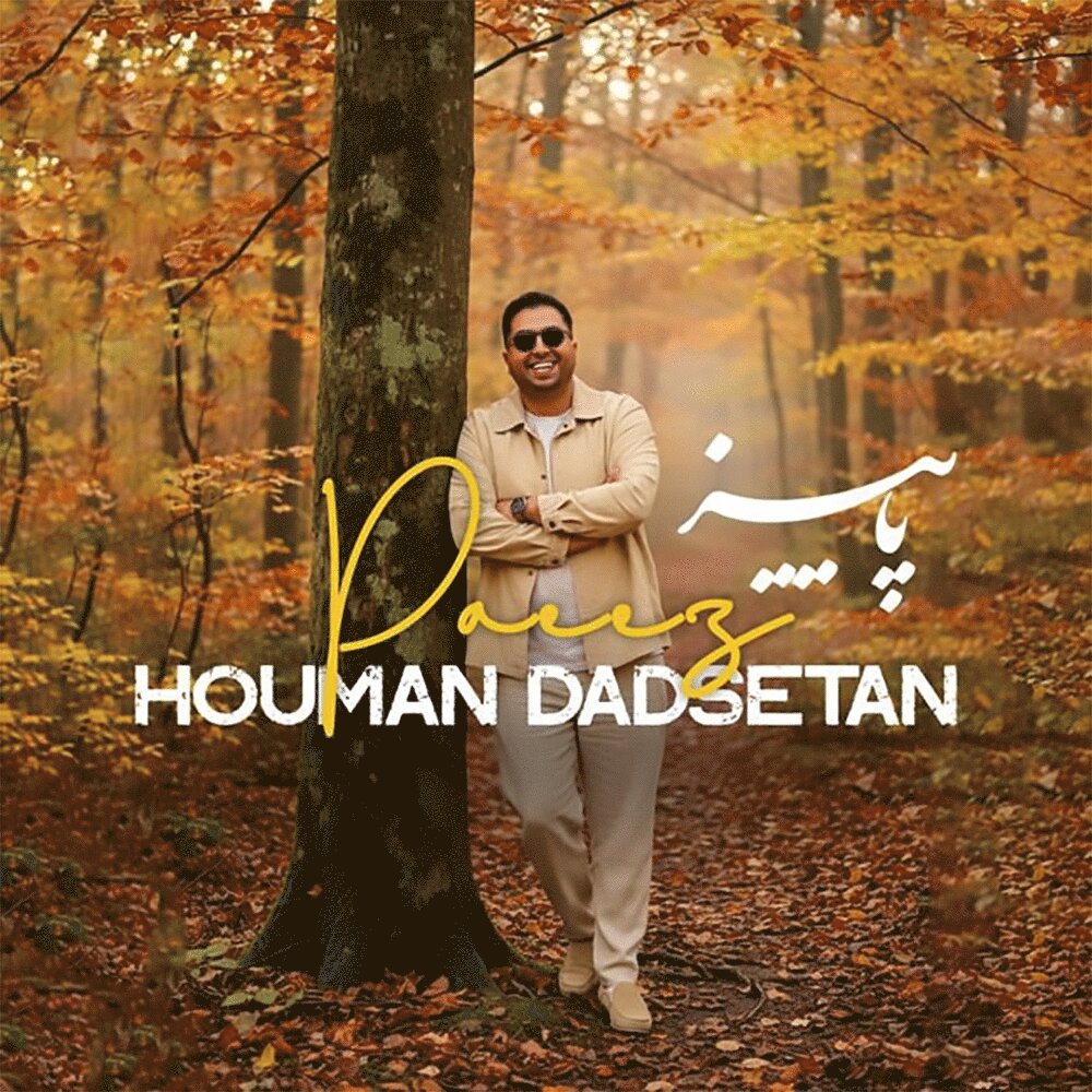 houman dadsetan paeez [musicmim.com] cover