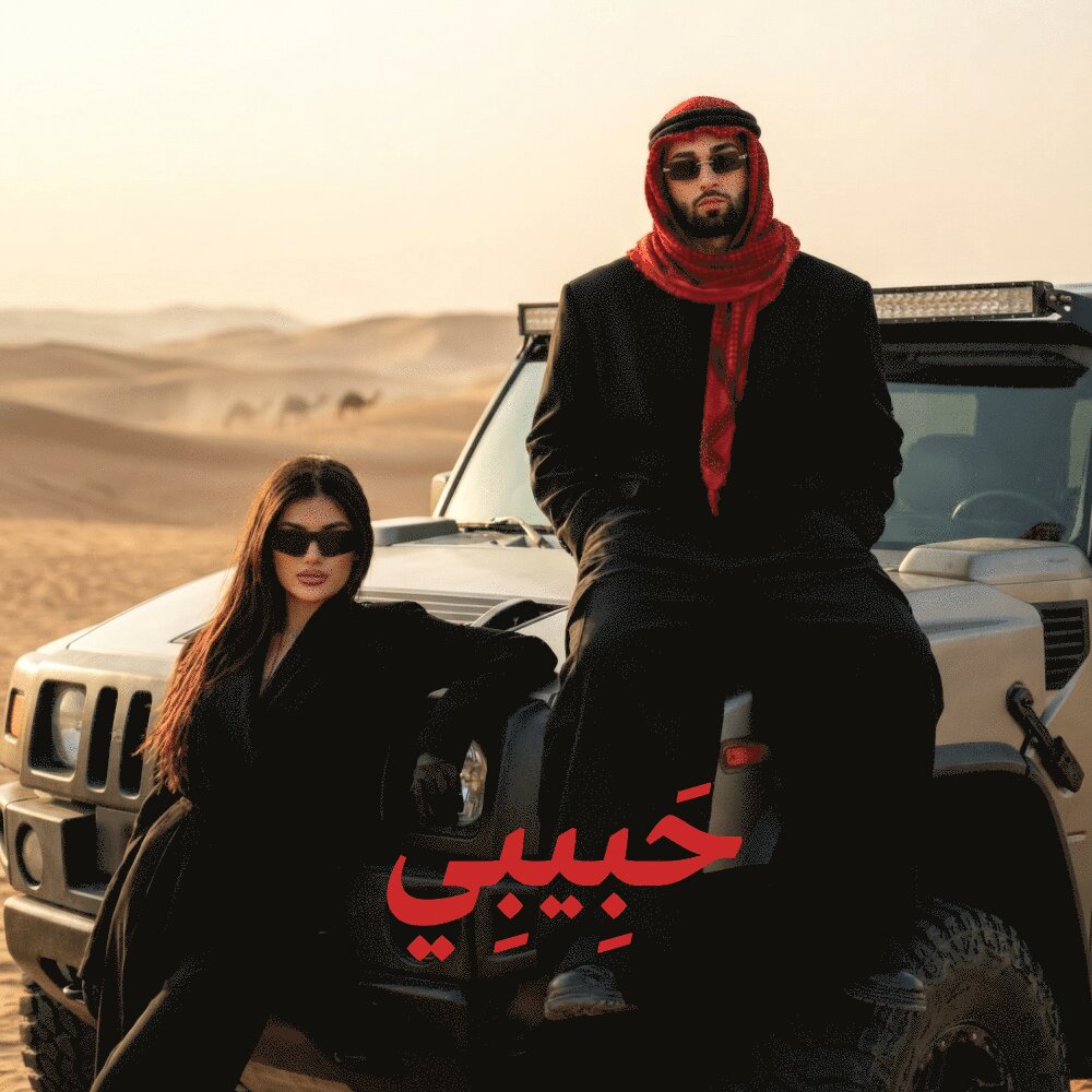 arta habibi (ft ruhsura emm) [musicmim.com] cover