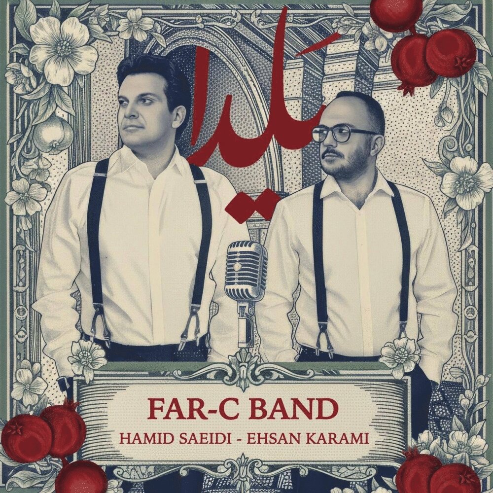 Far-C Band - Yalda [musicmim.com]