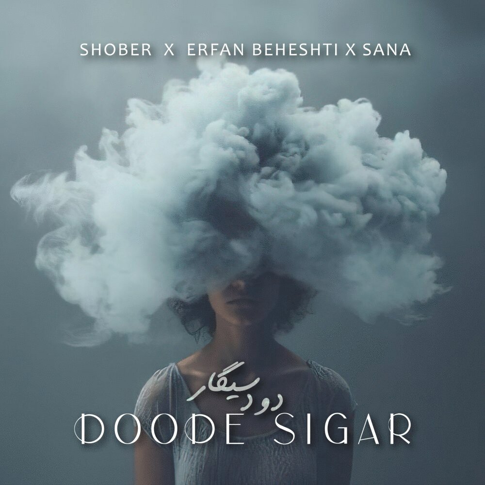 shober, erfan beheshti, & sana doode sigar [musicmim.com] cover