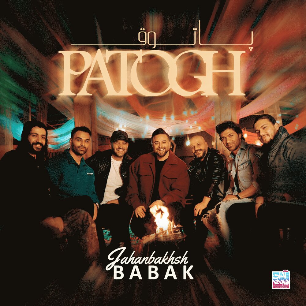 babak jahanbakhsh patogh [musicmim.com] cover