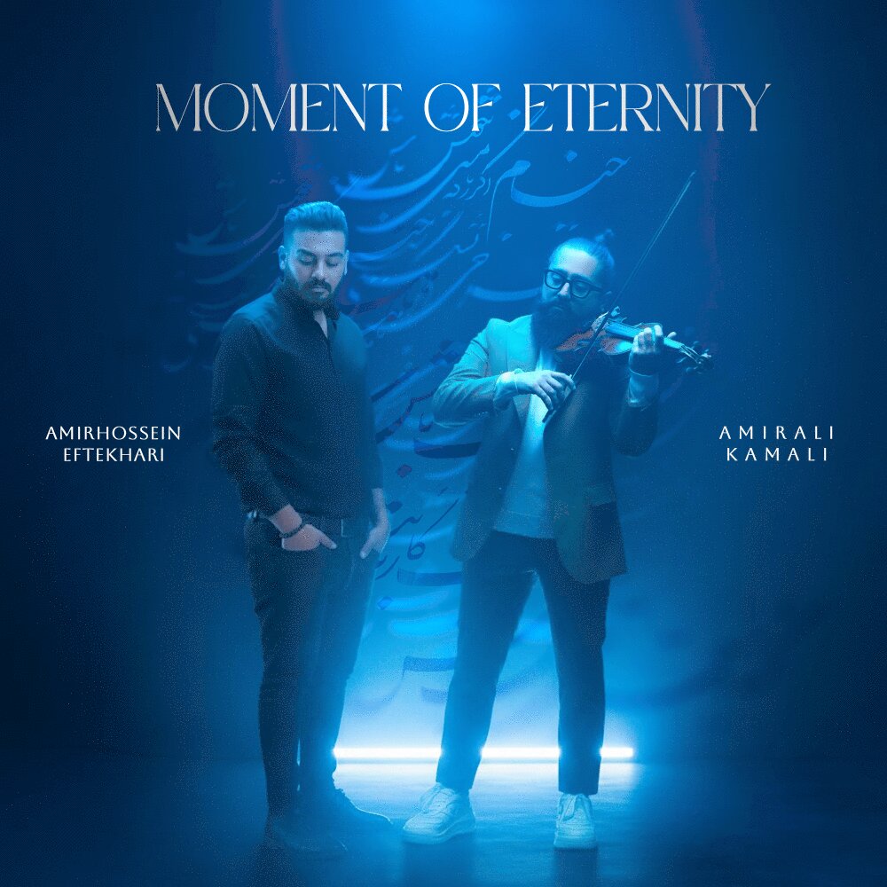 amirali kamali & amirhossein eftekhari moment of eternity [musicmim.com] cover