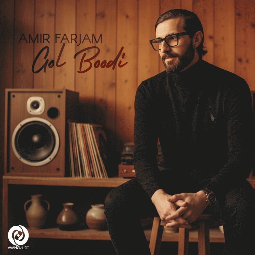 Amir Farjam - Gol Boodi [musicmim.com]