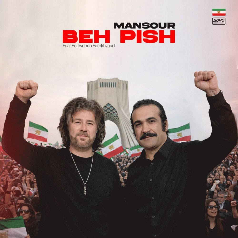 Mansour - Beh Pish (Ft Fereydoun Farrokhzad) [musicmim.com]