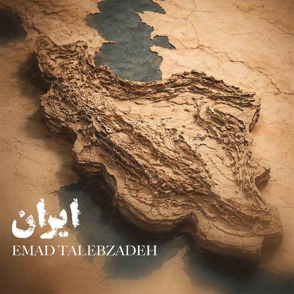 emad talebzadeh iran [musicmim.com] cover