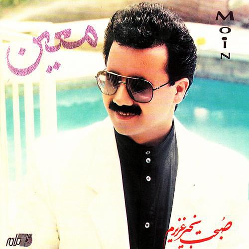 moein tanhatarin mard [musicmim.com] cover