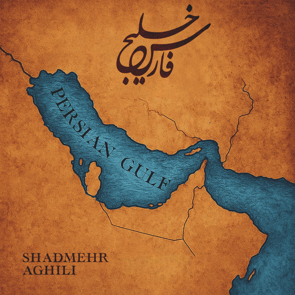 Shadmehr Aghili - Persian Gulf [musicmim.com]