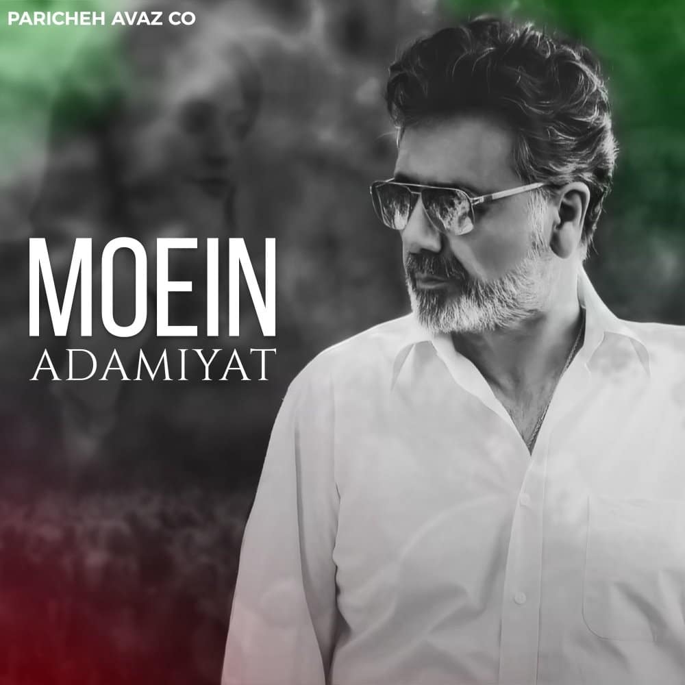 Moein - Adamiyat [musicmim.com]