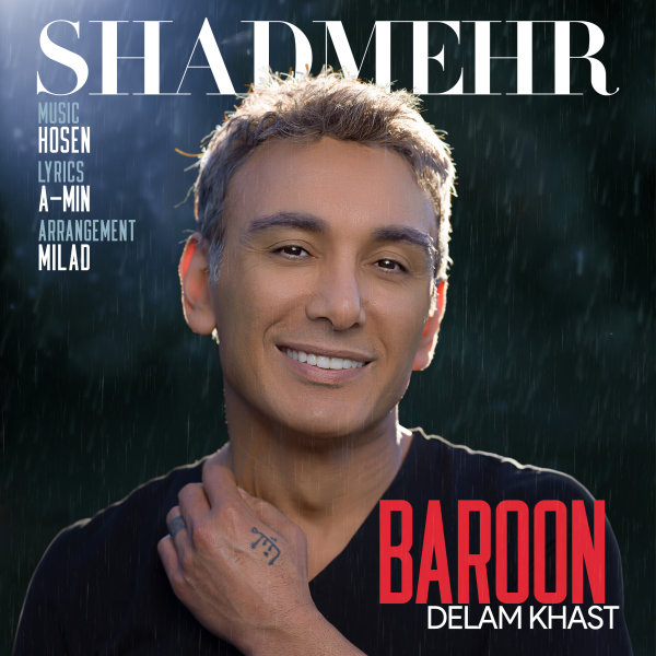 Shadmehr Aghili - Baroon Delam Khast [musicmim.com]