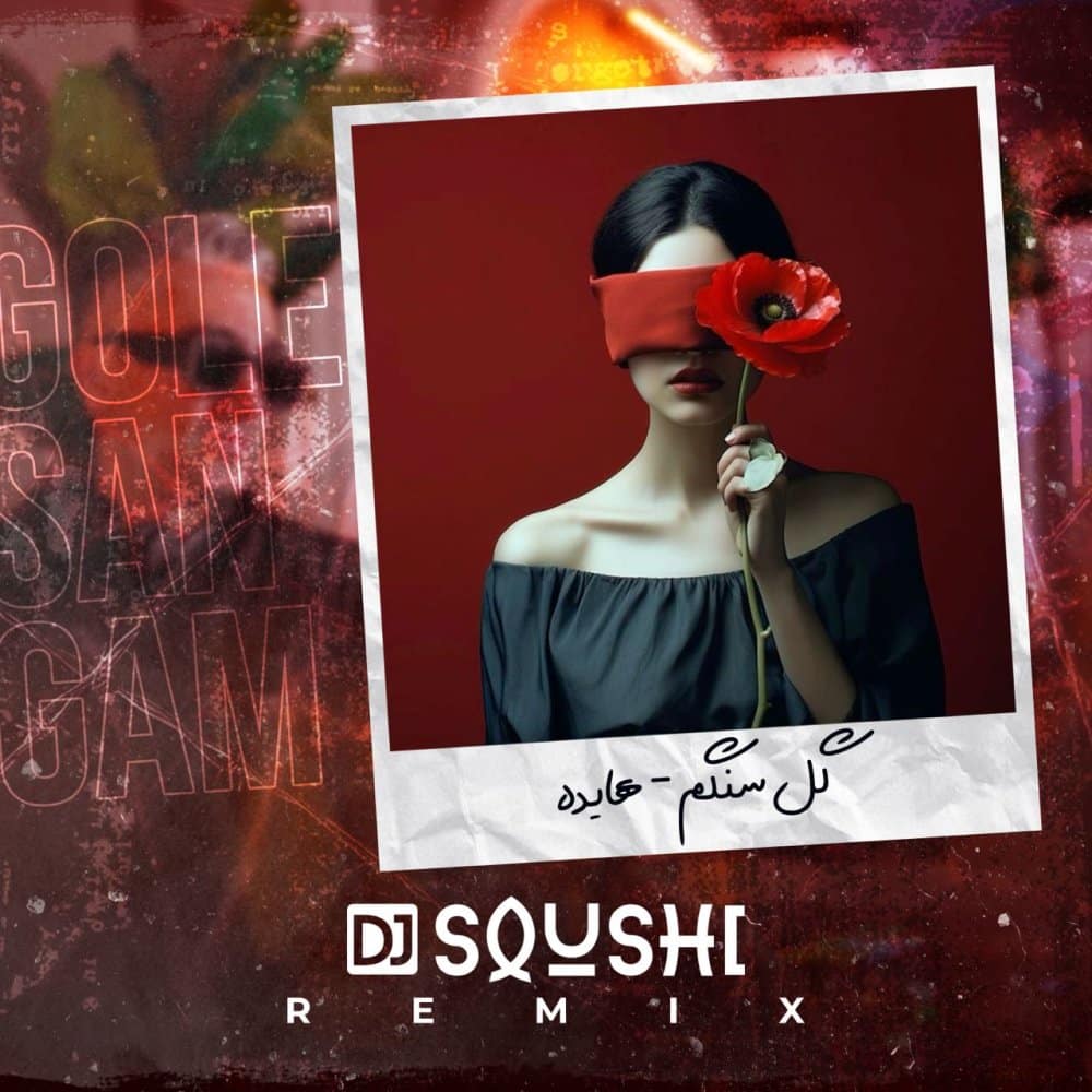 Hayedeh - Gole Sangam (DJ Soushi Remix) [musicmim.com]