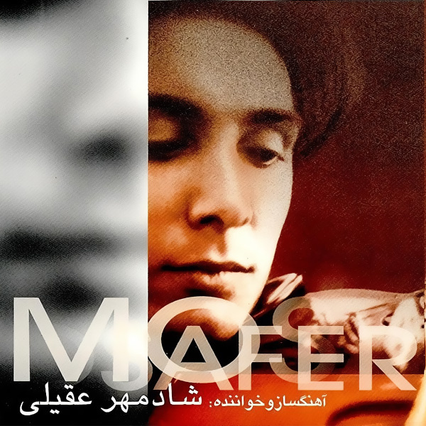 Shadmehr Aghili - Sole Vahshi (Instrumental) [musicmim.com]