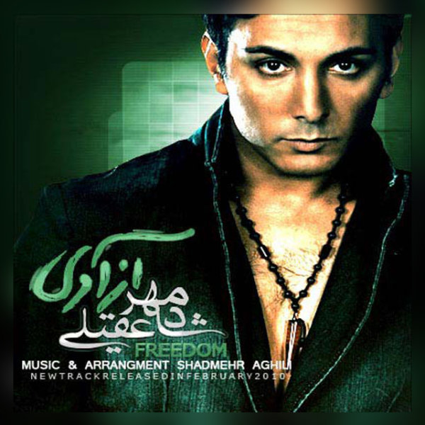 Shadmehr Aghili - Azadi [musicmim.com]