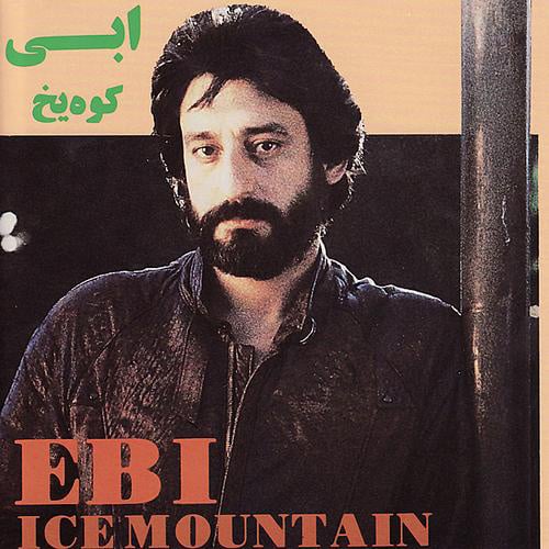ebi rahm kon [musicmim.com] cover